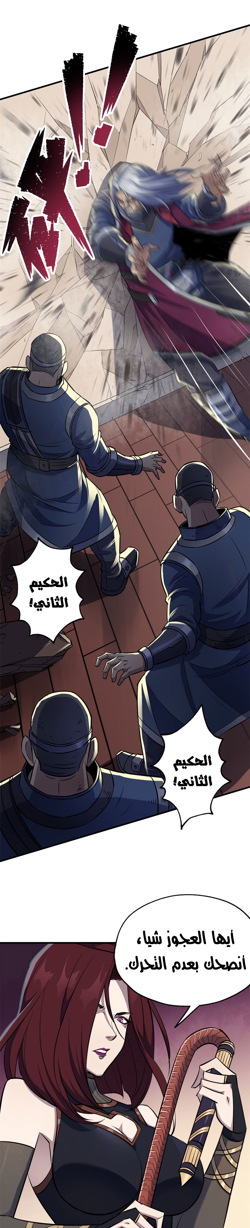 Read The Dark Hunter AR Manga Online