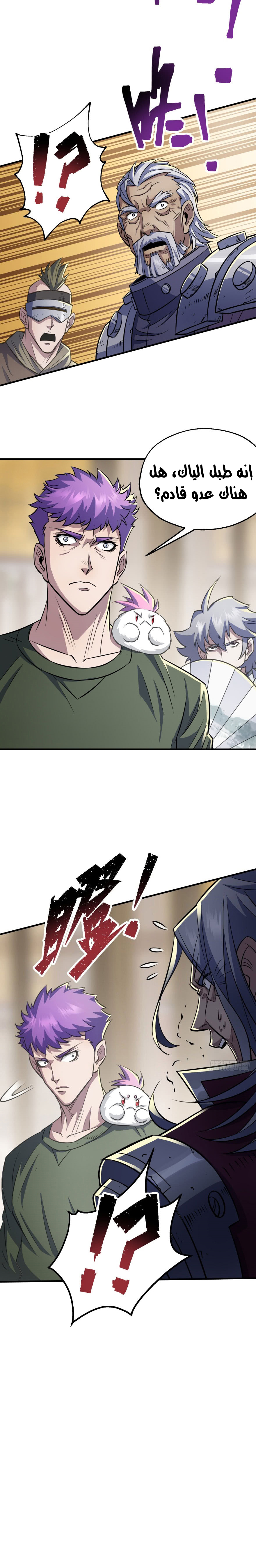 Read The Dark Hunter AR Manga Online