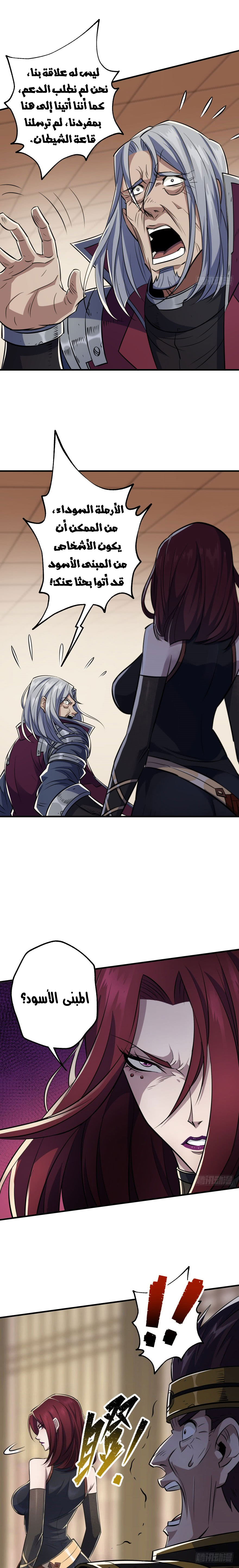 Read The Dark Hunter AR Manga Online