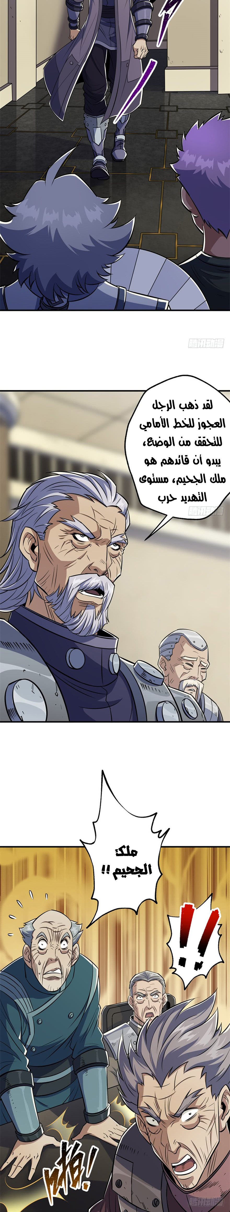 Read The Dark Hunter AR Manga Online