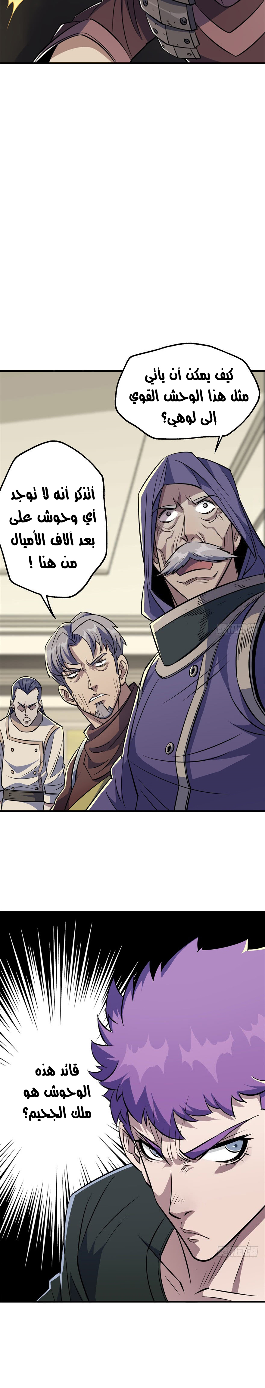 Read The Dark Hunter AR Manga Online