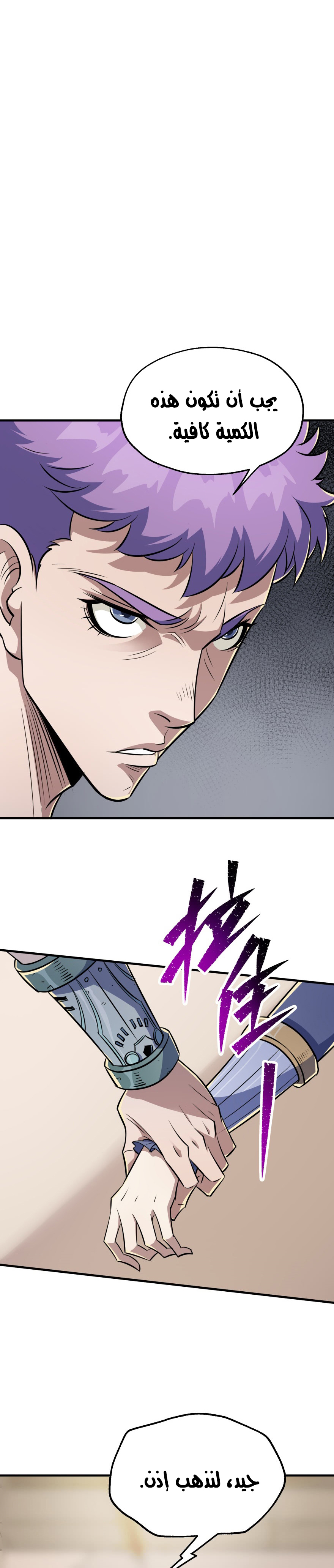 Read The Dark Hunter AR Manga Online