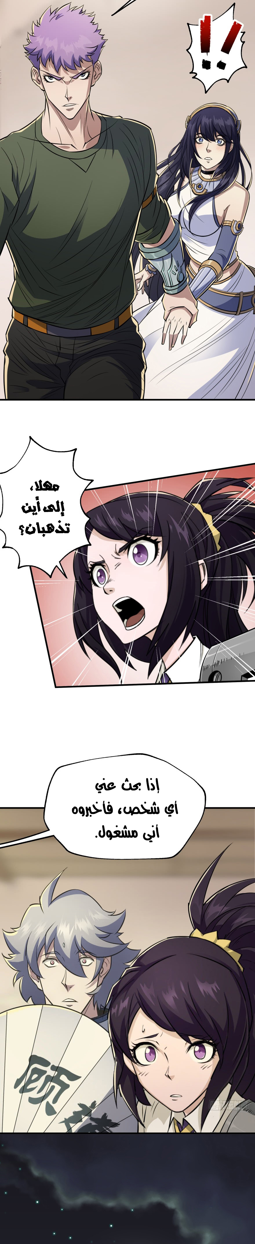 Read The Dark Hunter AR Manga Online