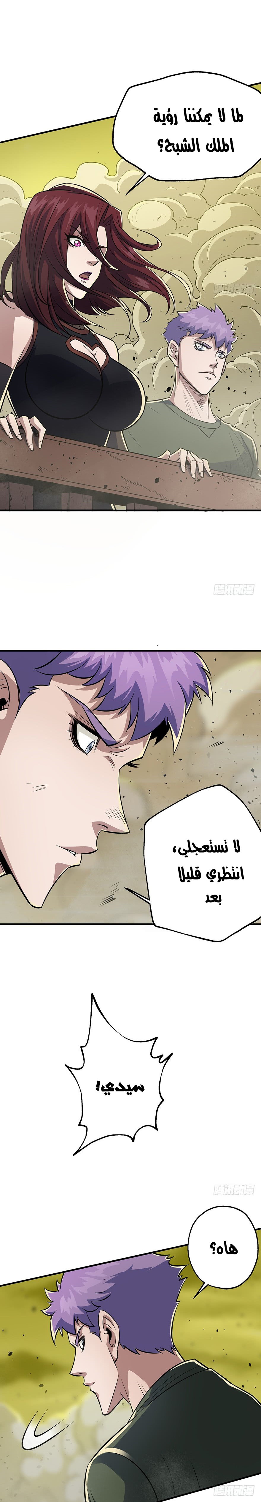 Read The Dark Hunter AR Manga Online