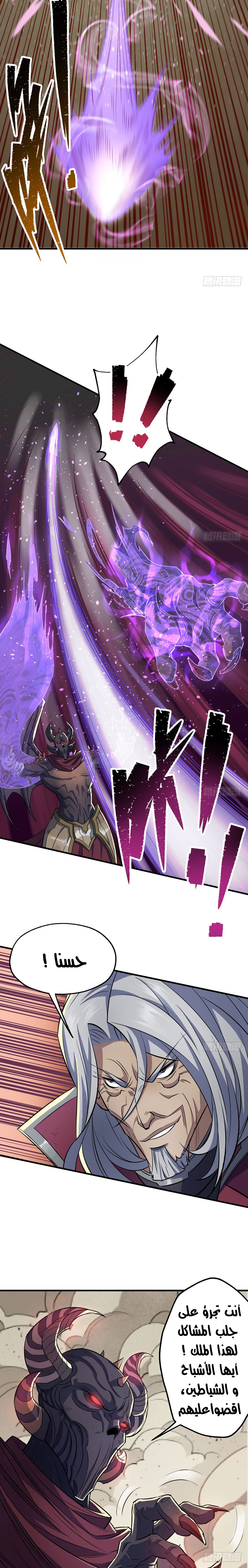 Read The Dark Hunter AR Manga Online