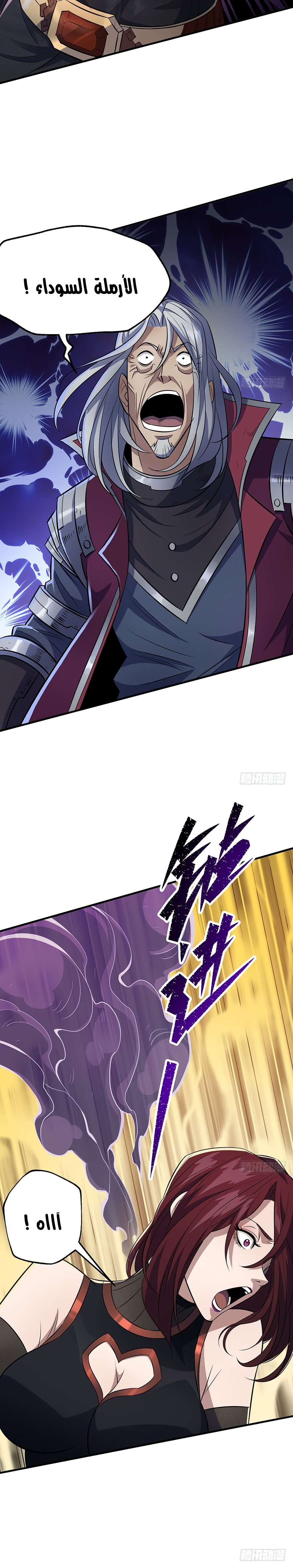 Read The Dark Hunter AR Manga Online