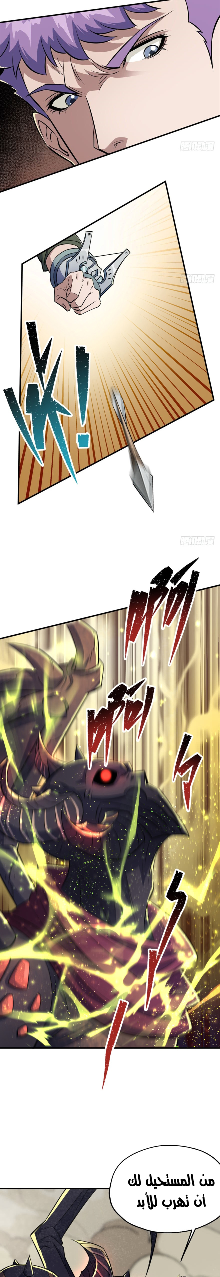 Read The Dark Hunter AR Manga Online