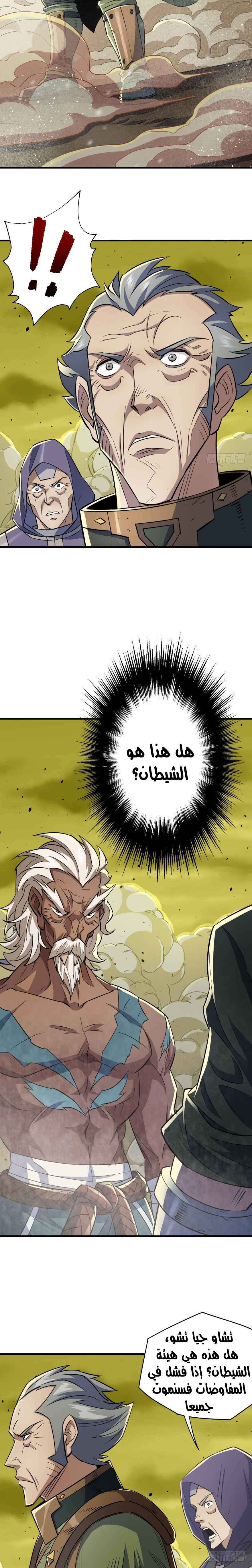 Read The Dark Hunter AR Manga Online