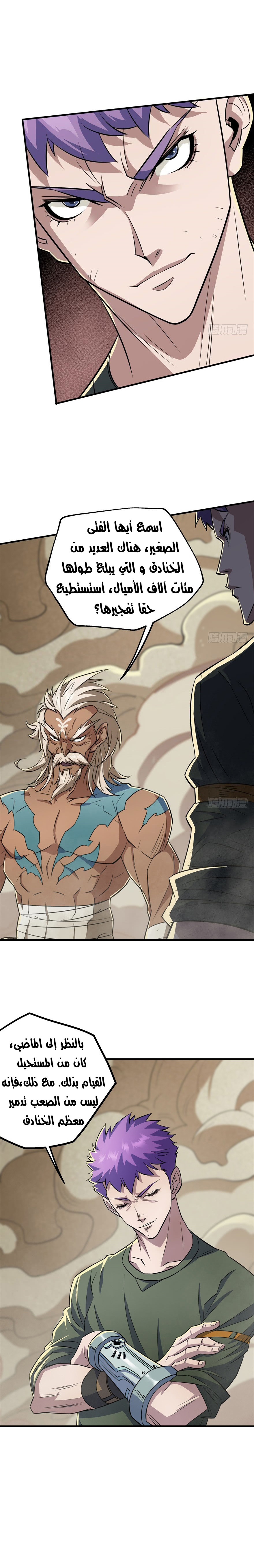 Read The Dark Hunter AR Manga Online
