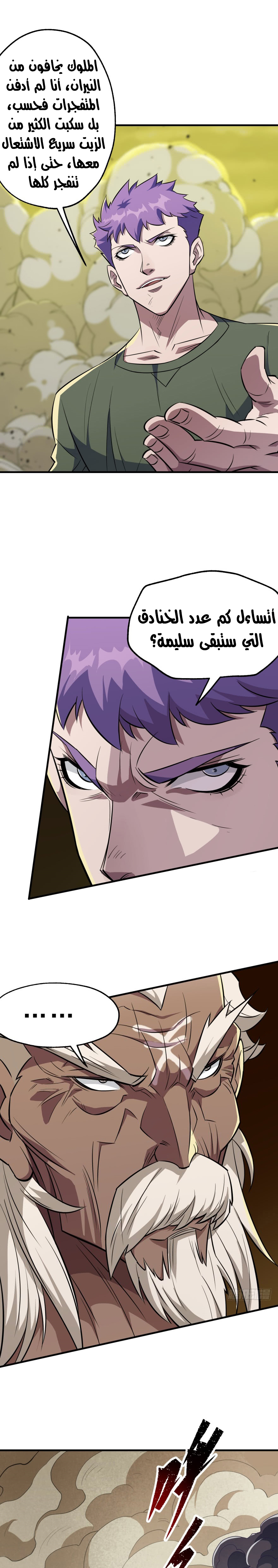 Read The Dark Hunter AR Manga Online
