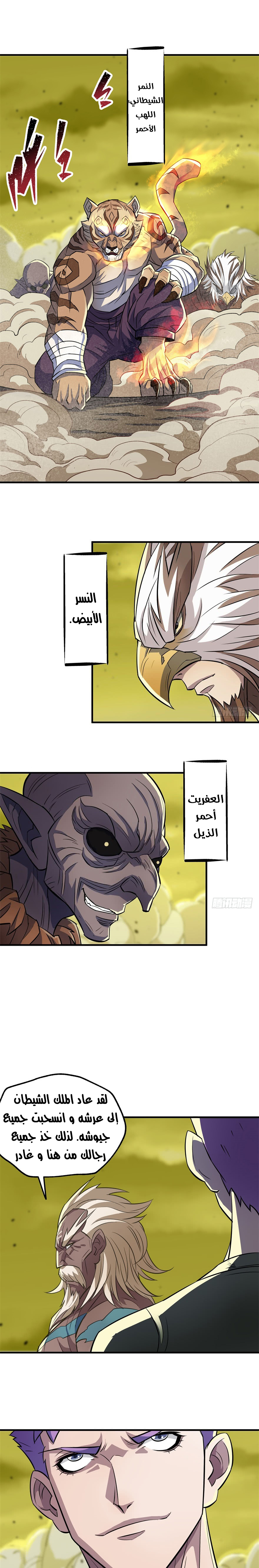Read The Dark Hunter AR Manga Online