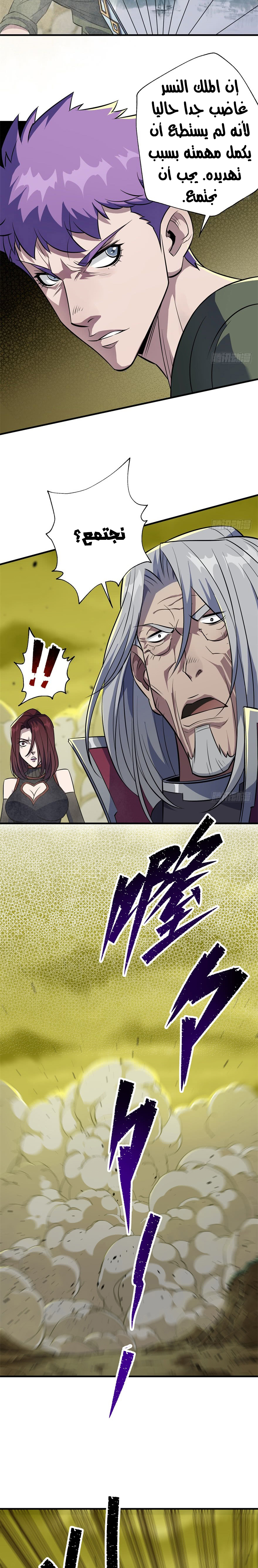 Read The Dark Hunter AR Manga Online