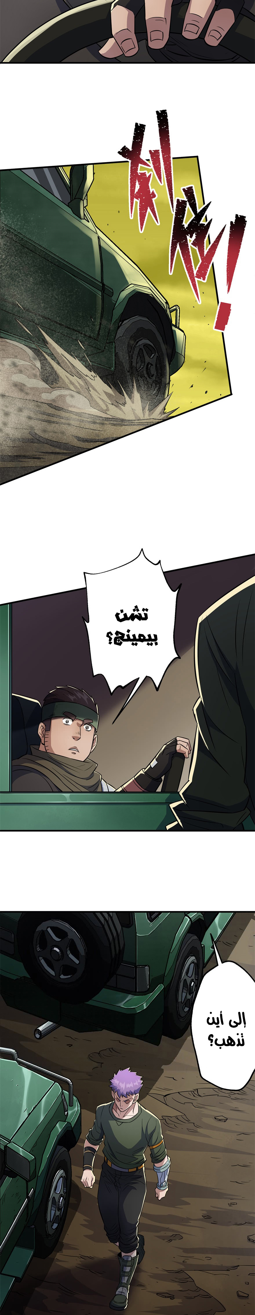 Read The Dark Hunter AR Manga Online