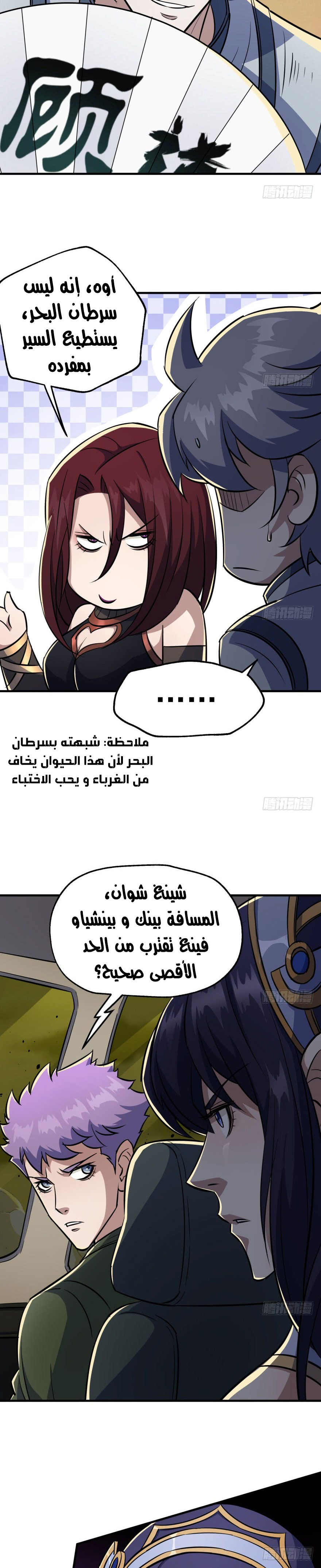 Read The Dark Hunter AR Manga Online