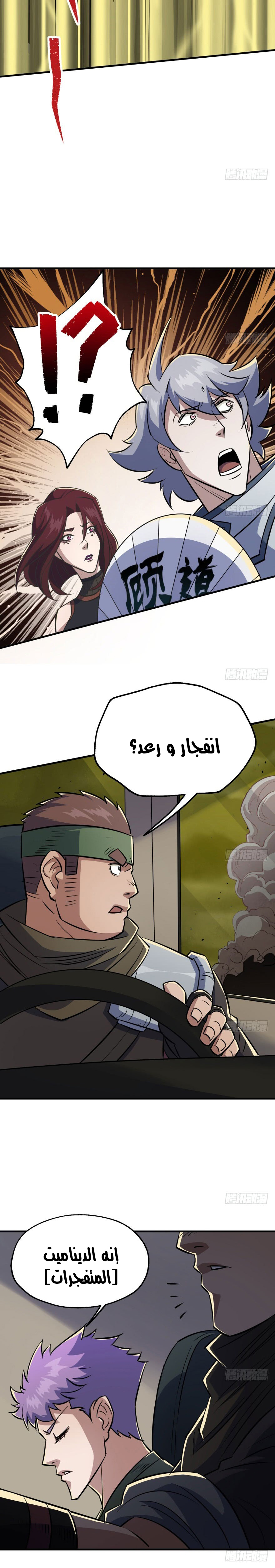 Read The Dark Hunter AR Manga Online