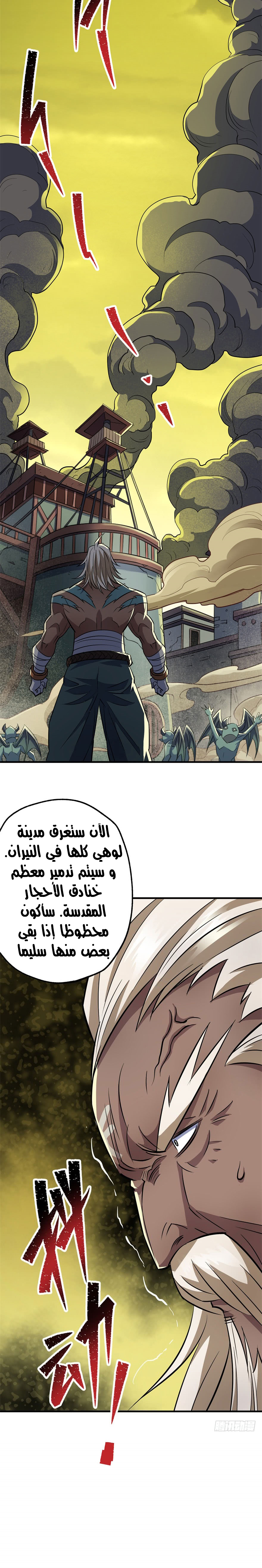 Read The Dark Hunter AR Manga Online