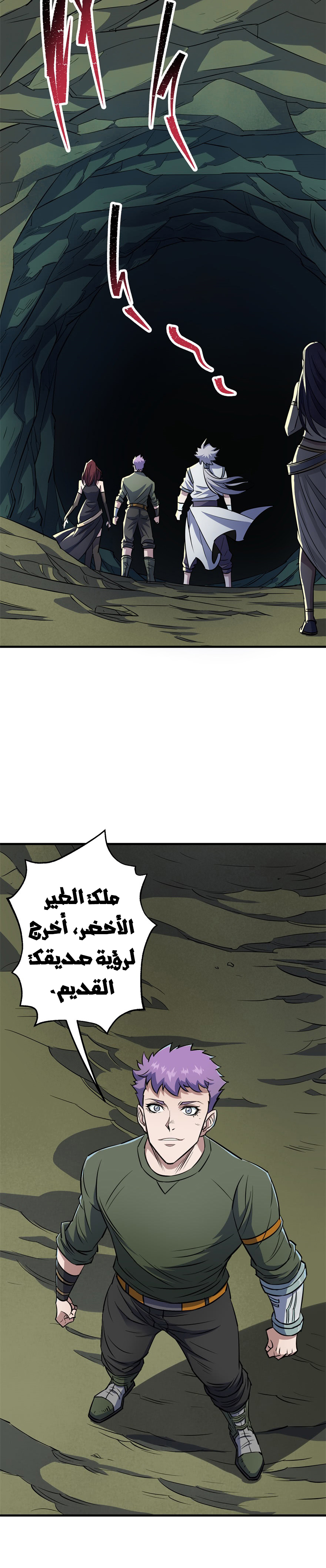 Read The Dark Hunter AR Manga Online