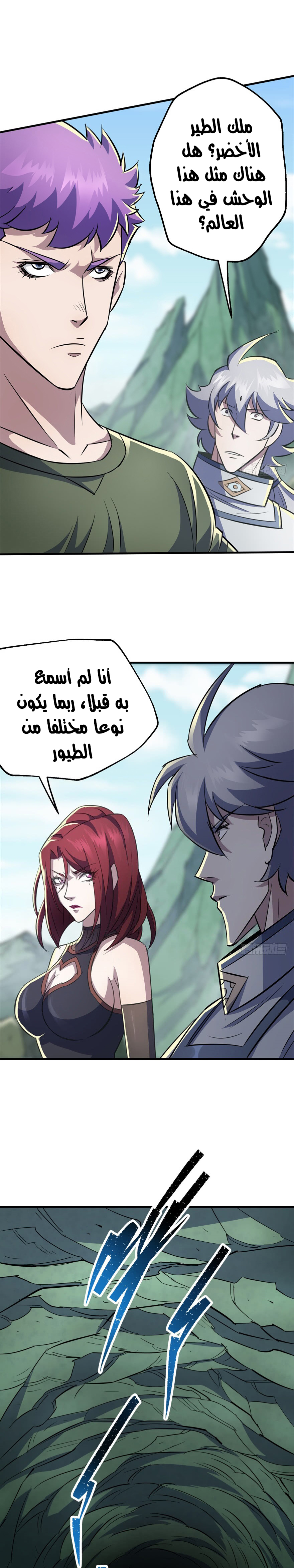 Read The Dark Hunter AR Manga Online
