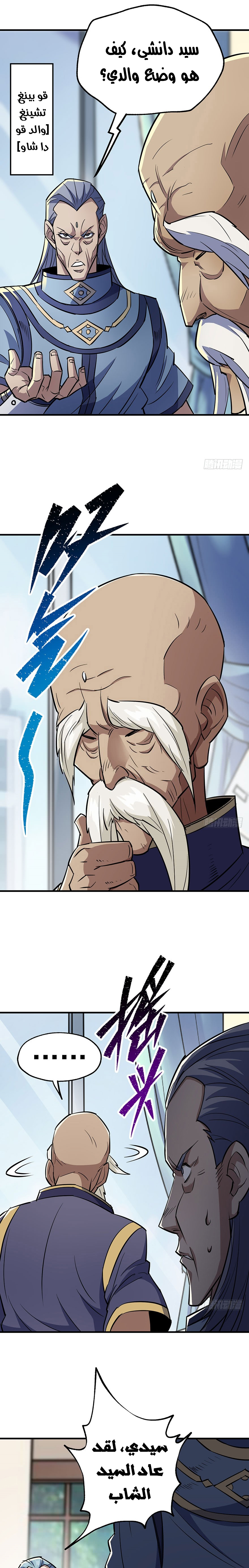 Read The Dark Hunter AR Manga Online