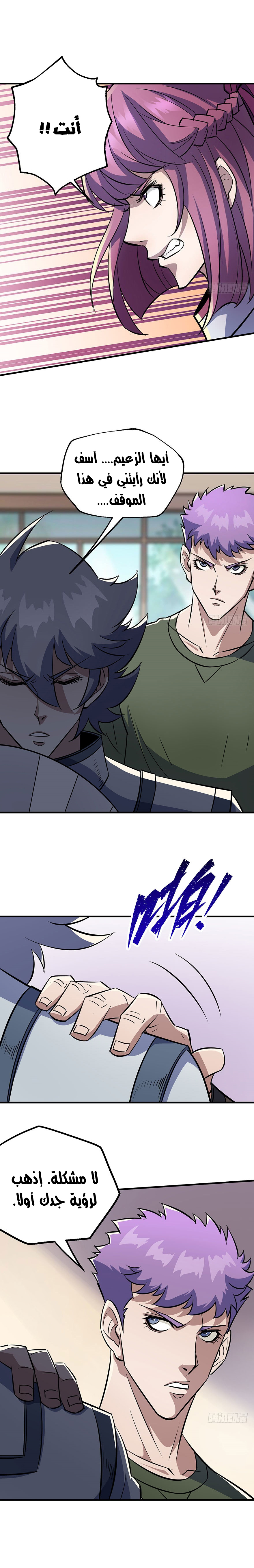 Read The Dark Hunter AR Manga Online