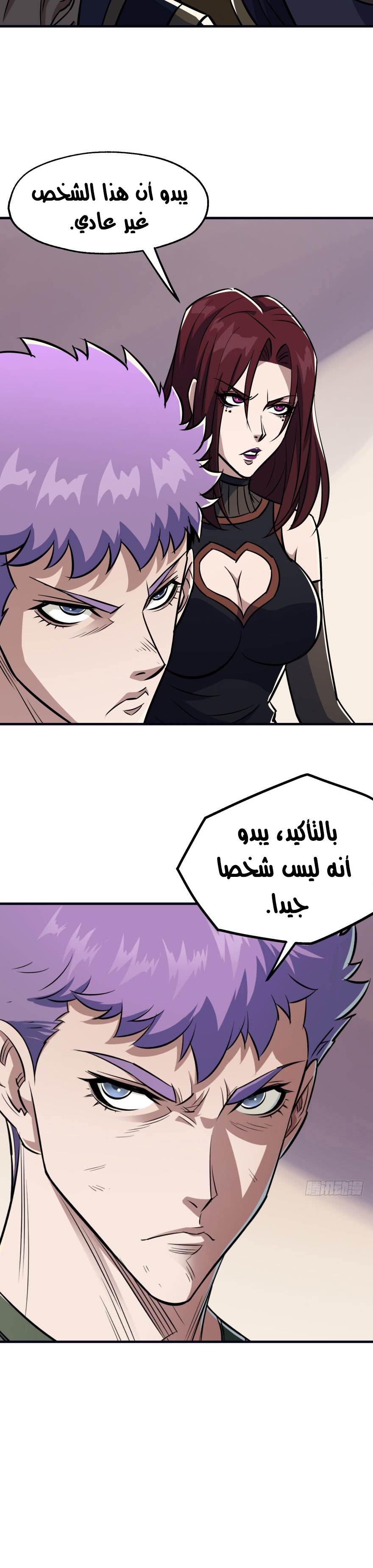 Read The Dark Hunter AR Manga Online