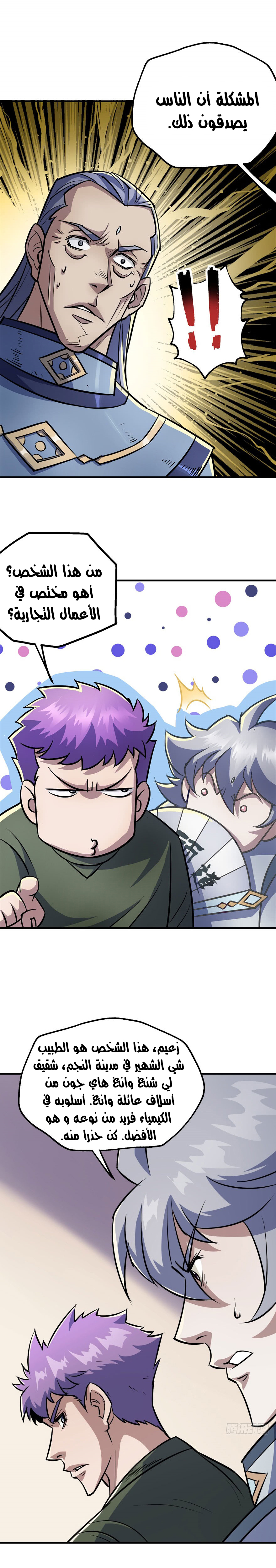 Read The Dark Hunter AR Manga Online