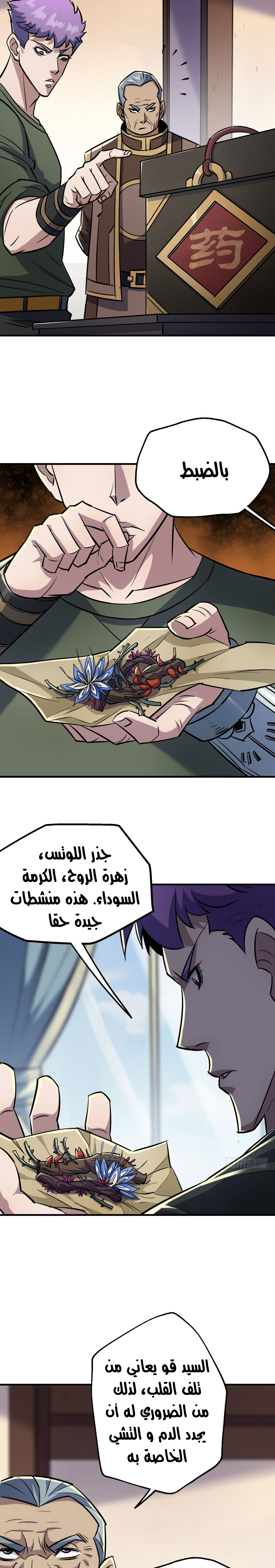 Read The Dark Hunter AR Manga Online
