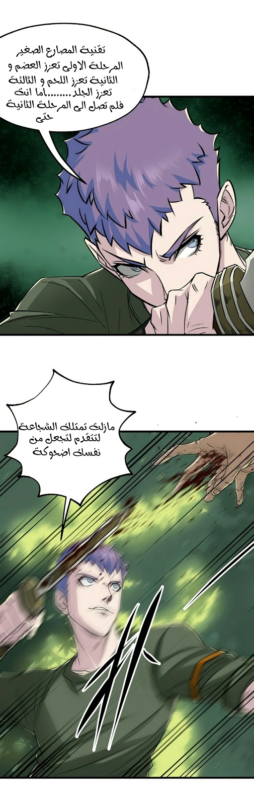 Read The Dark Hunter AR Manga Online