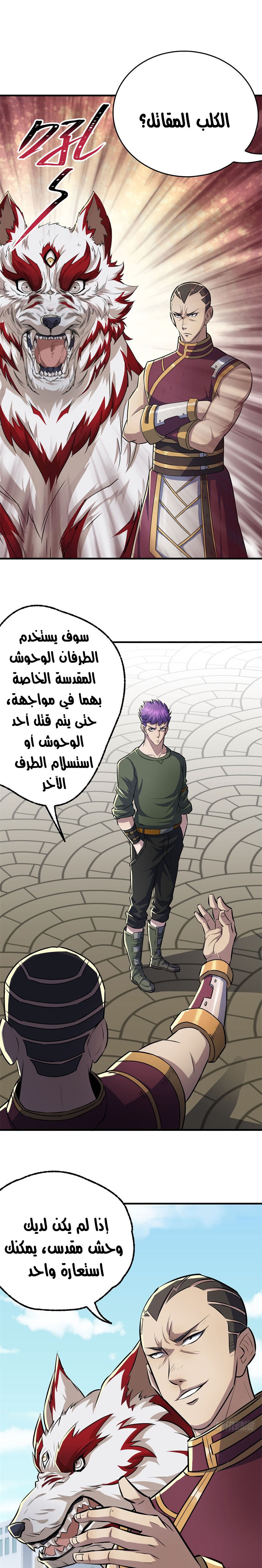 Read The Dark Hunter AR Manga Online