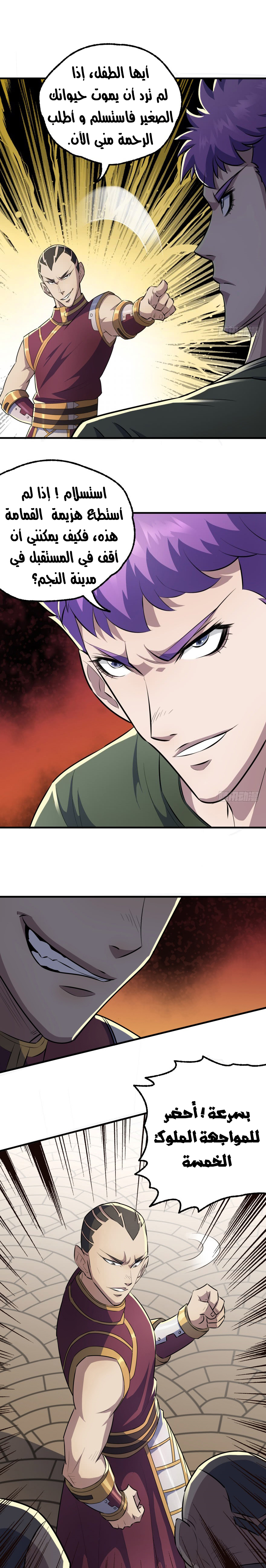 Read The Dark Hunter AR Manga Online