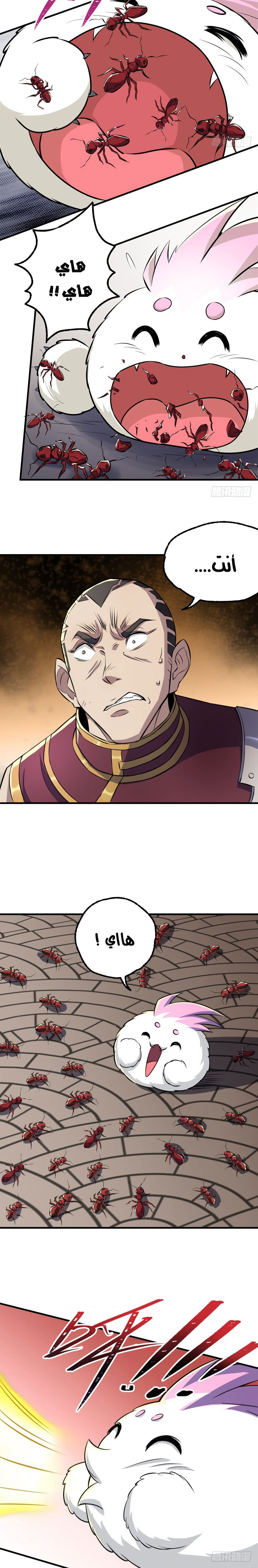 Read The Dark Hunter AR Manga Online