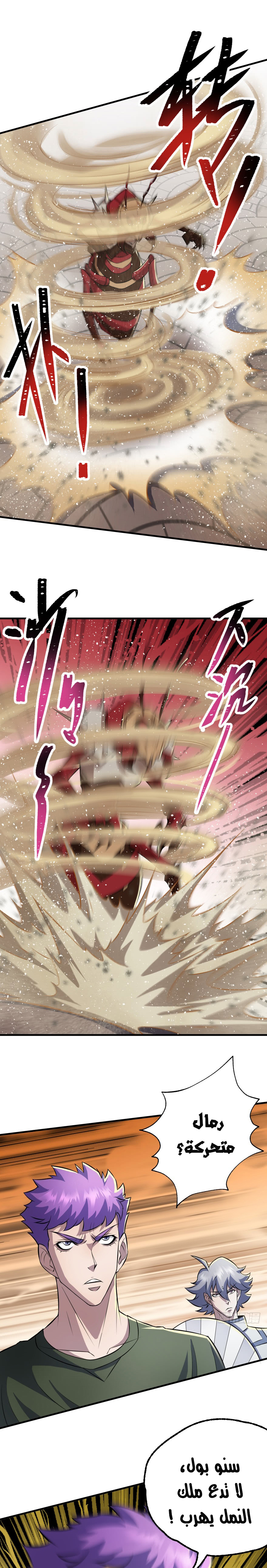 Read The Dark Hunter AR Manga Online