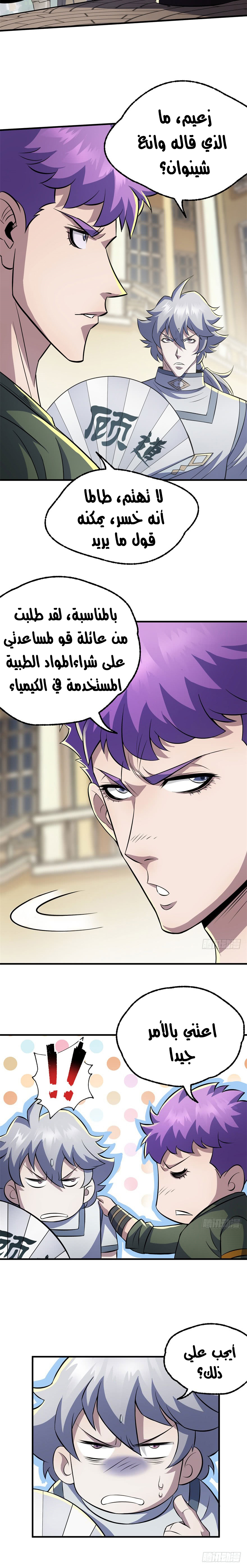 Read The Dark Hunter AR Manga Online