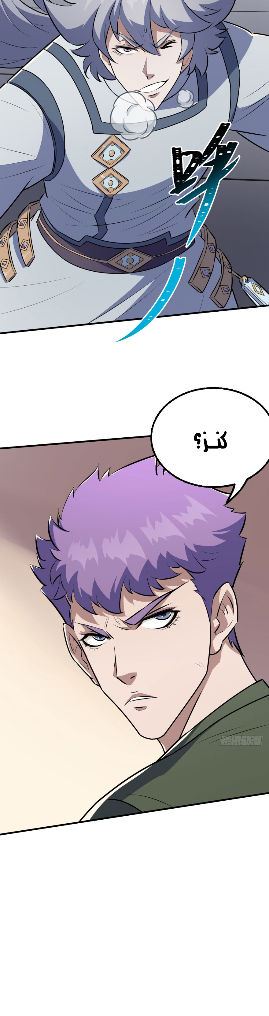 Read The Dark Hunter AR Manga Online