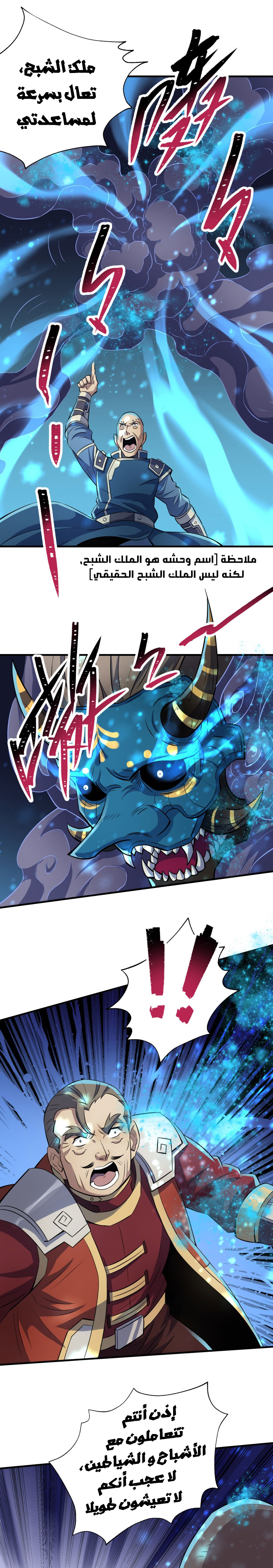Read The Dark Hunter AR Manga Online