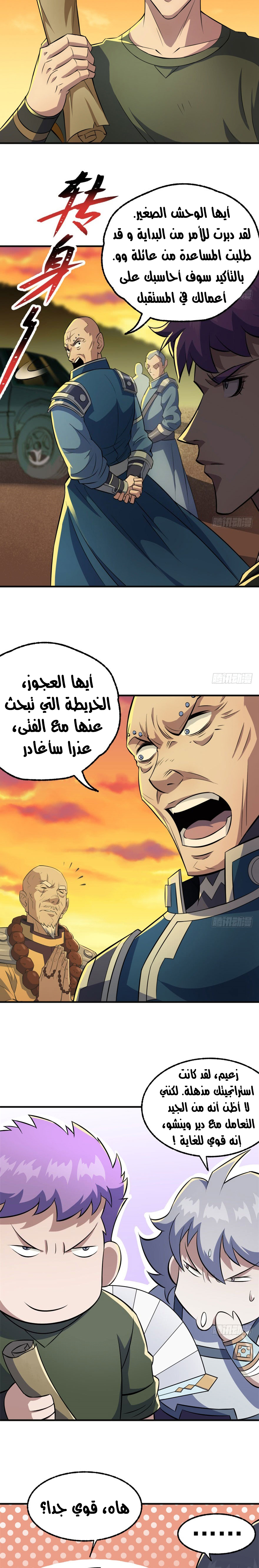 Read The Dark Hunter AR Manga Online