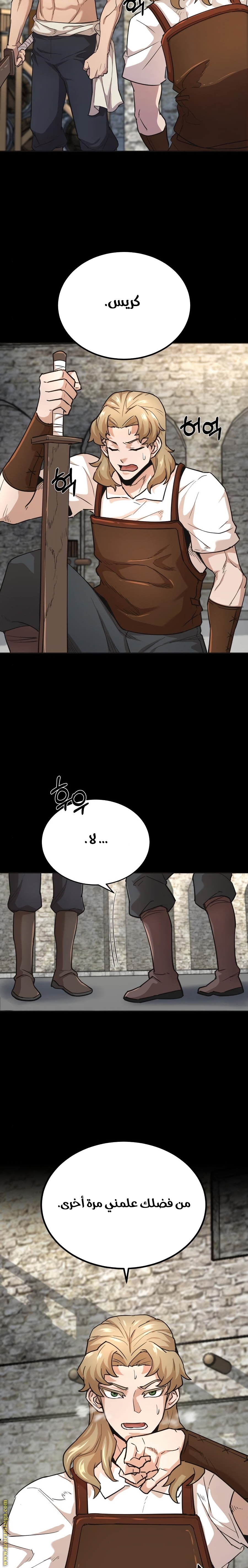Read The Heavenly Demon Can’t Live a Normal Life AR Manga Online