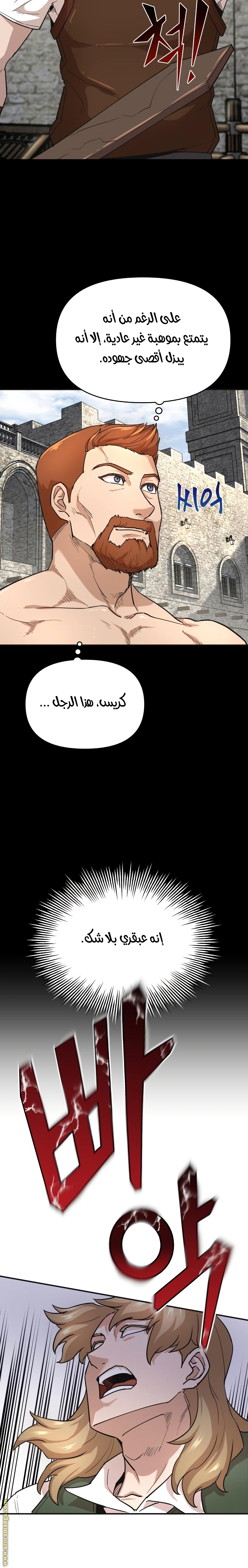 Read The Heavenly Demon Can’t Live a Normal Life AR Manga Online
