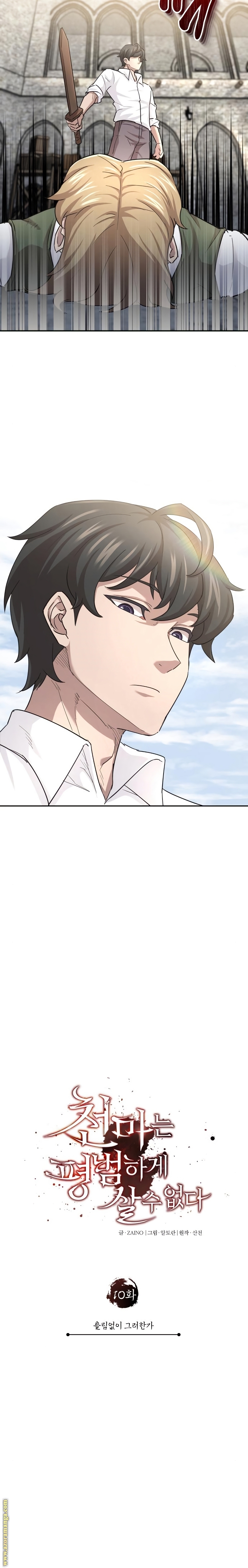 Read The Heavenly Demon Can’t Live a Normal Life AR Manga Online