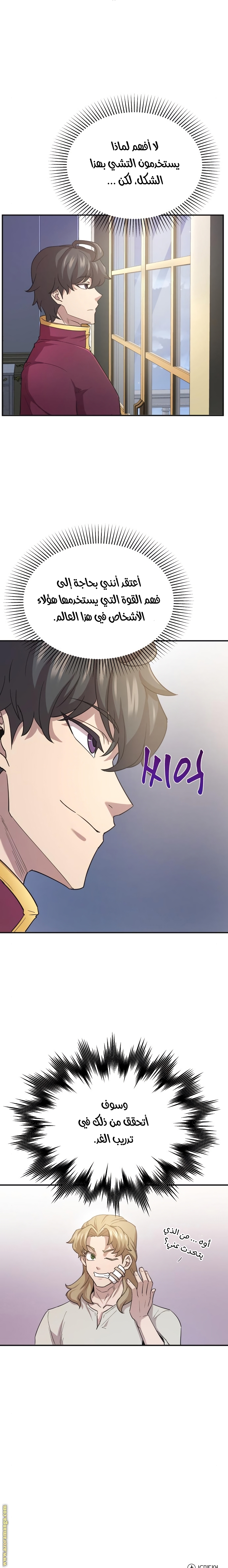 Read The Heavenly Demon Can’t Live a Normal Life AR Manga Online