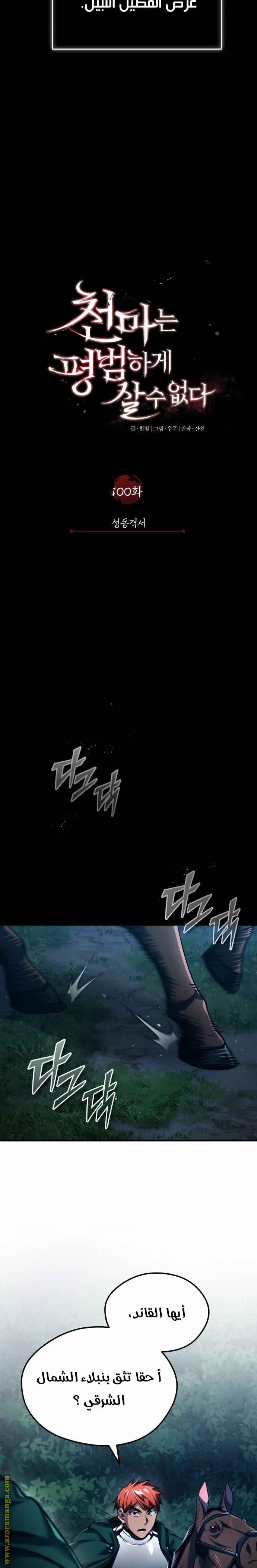Read The Heavenly Demon Can’t Live a Normal Life AR Manga Online