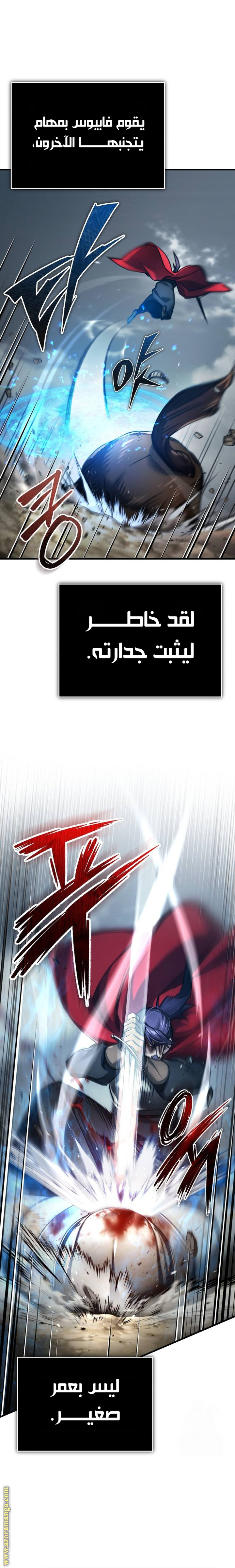 Read The Heavenly Demon Can’t Live a Normal Life AR Manga Online
