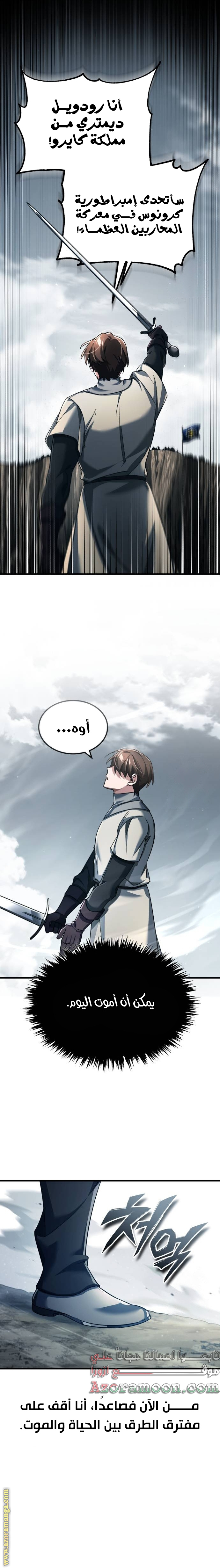 Read The Heavenly Demon Can’t Live a Normal Life AR Manga Online