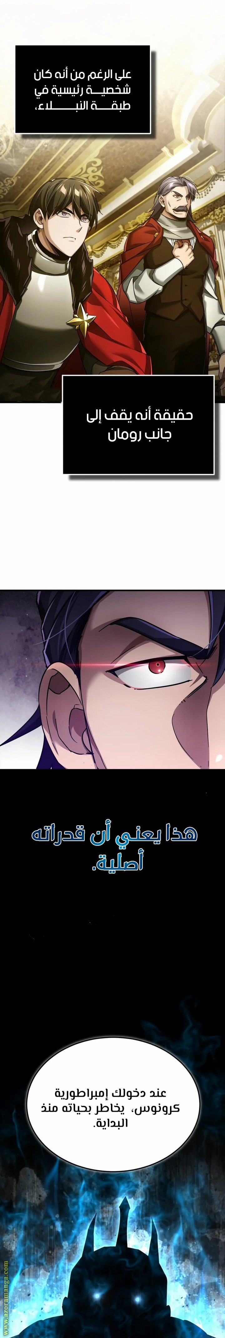 Read The Heavenly Demon Can’t Live a Normal Life AR Manga Online
