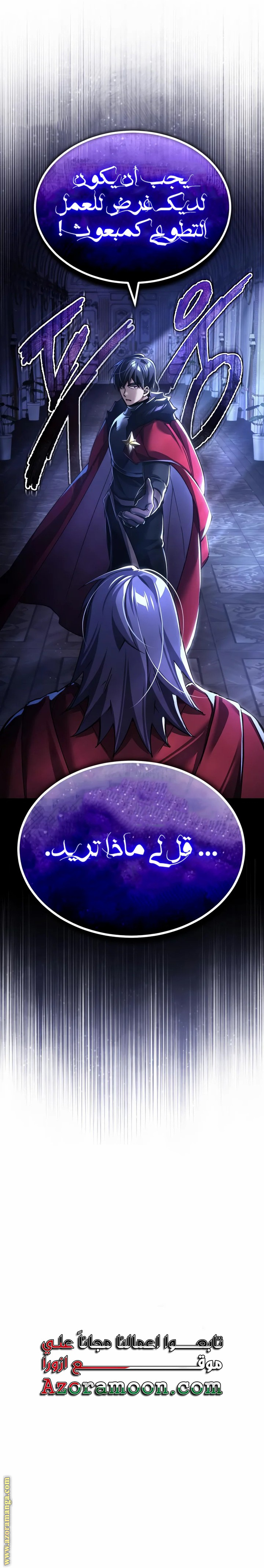 Read The Heavenly Demon Can’t Live a Normal Life AR Manga Online