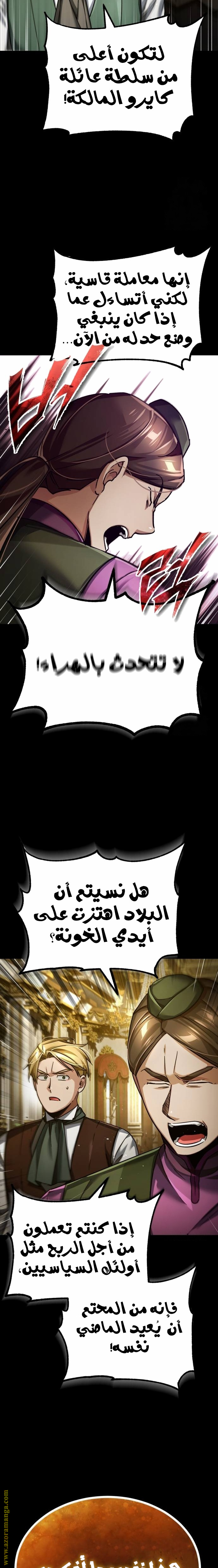 Read The Heavenly Demon Can’t Live a Normal Life AR Manga Online