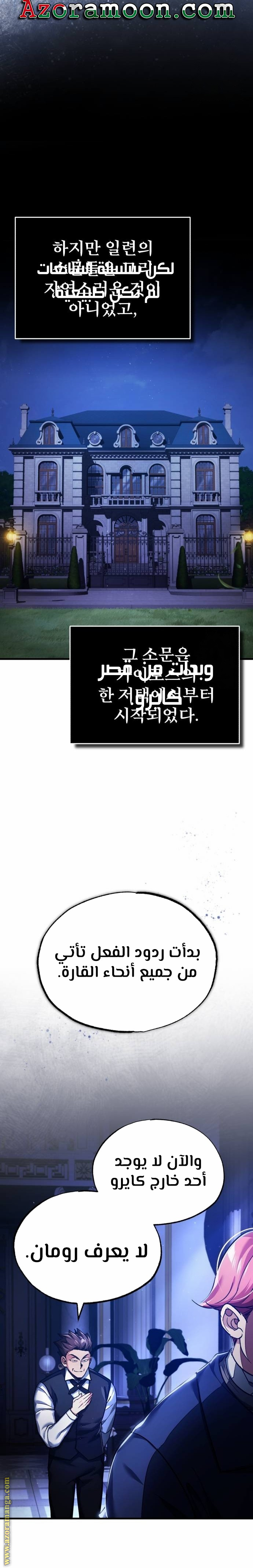 Read The Heavenly Demon Can’t Live a Normal Life AR Manga Online