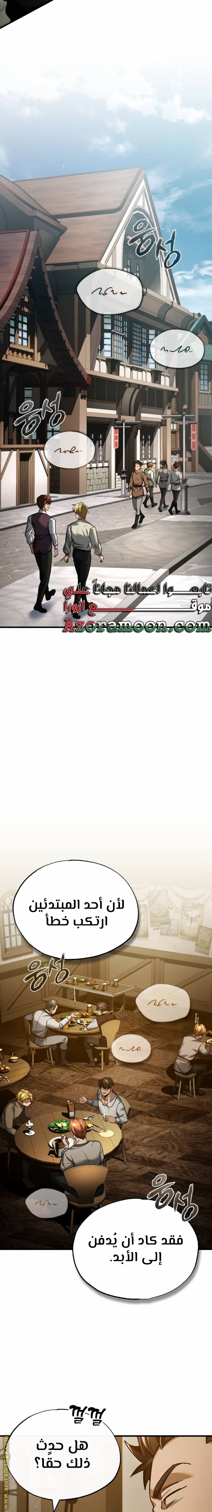 Read The Heavenly Demon Can’t Live a Normal Life AR Manga Online