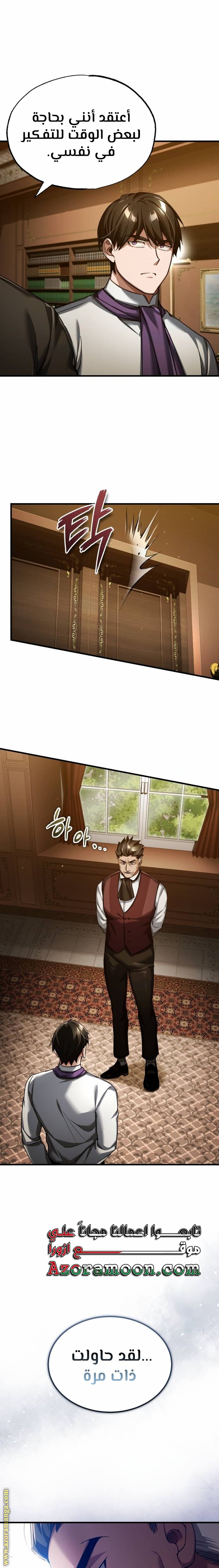 Read The Heavenly Demon Can’t Live a Normal Life AR Manga Online