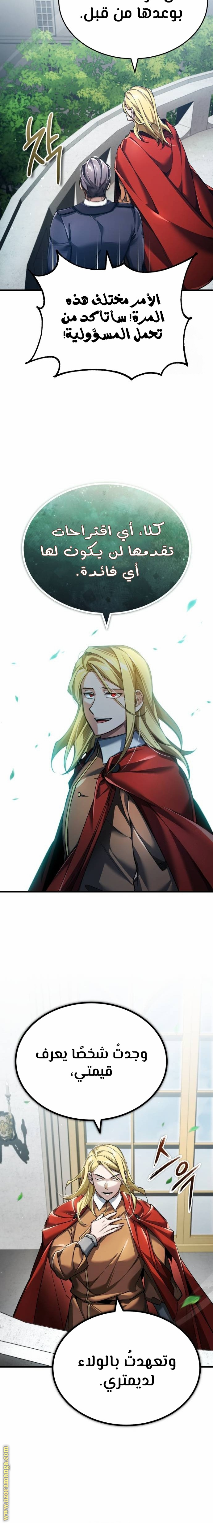Read The Heavenly Demon Can’t Live a Normal Life AR Manga Online